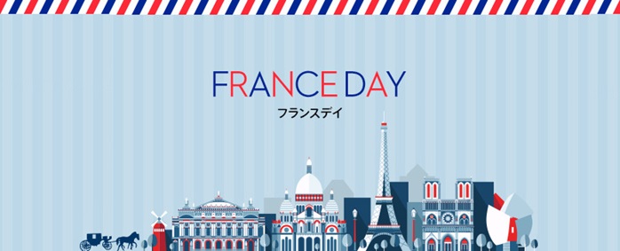 FRANCE DAYのご案内
