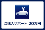 プレミアムオファー実施中_サムネール