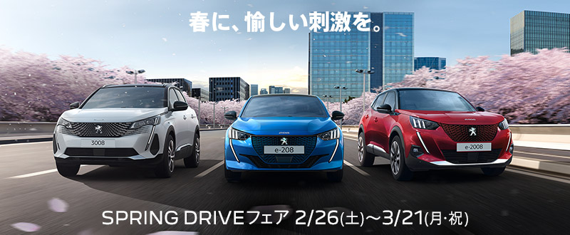 SPRING DRIVE フェアも残り2日