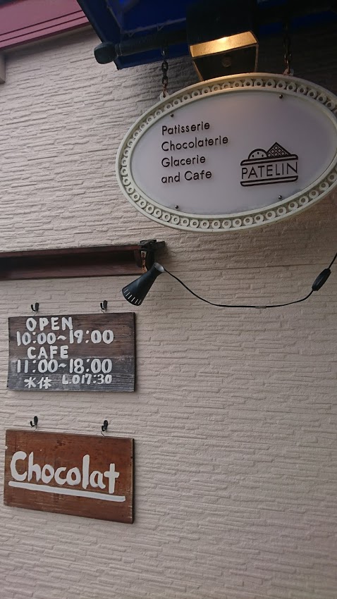 食べてきました