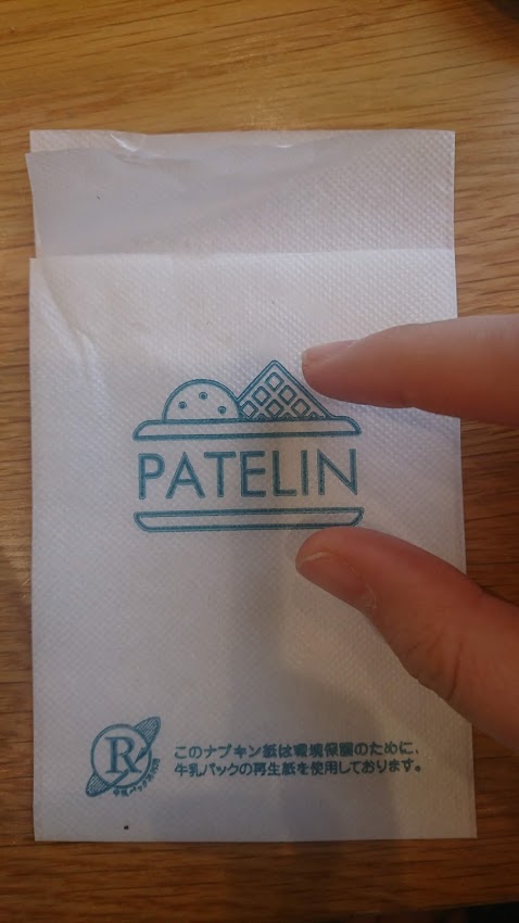 食べてきました