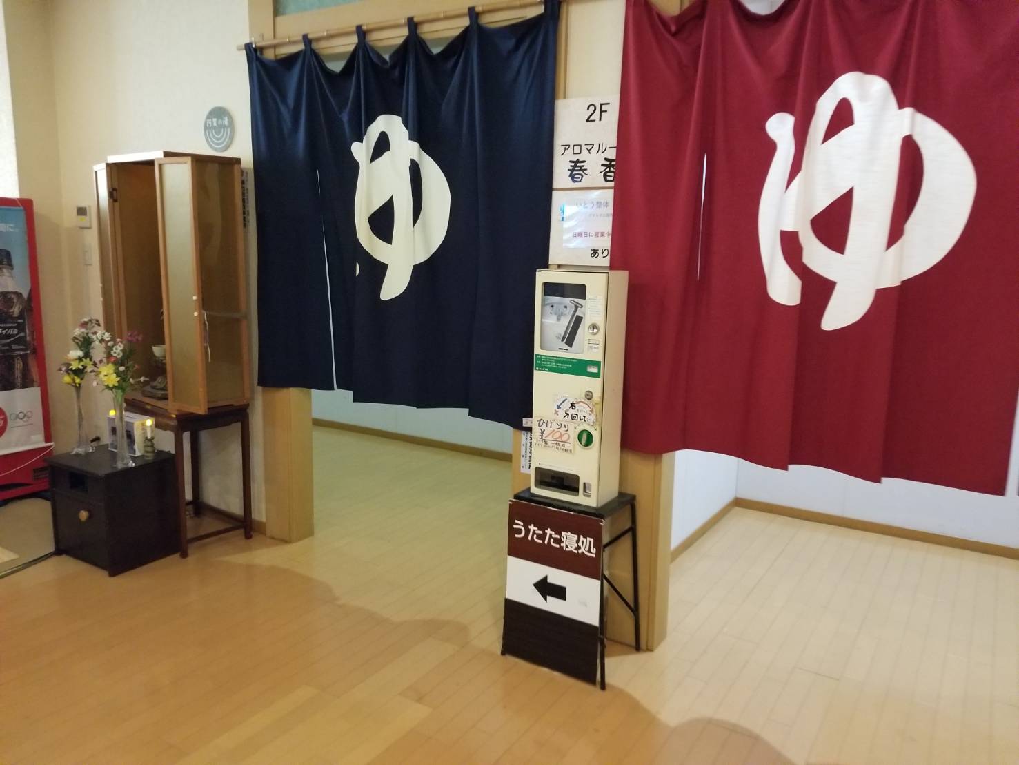 温泉に行ってきました！8