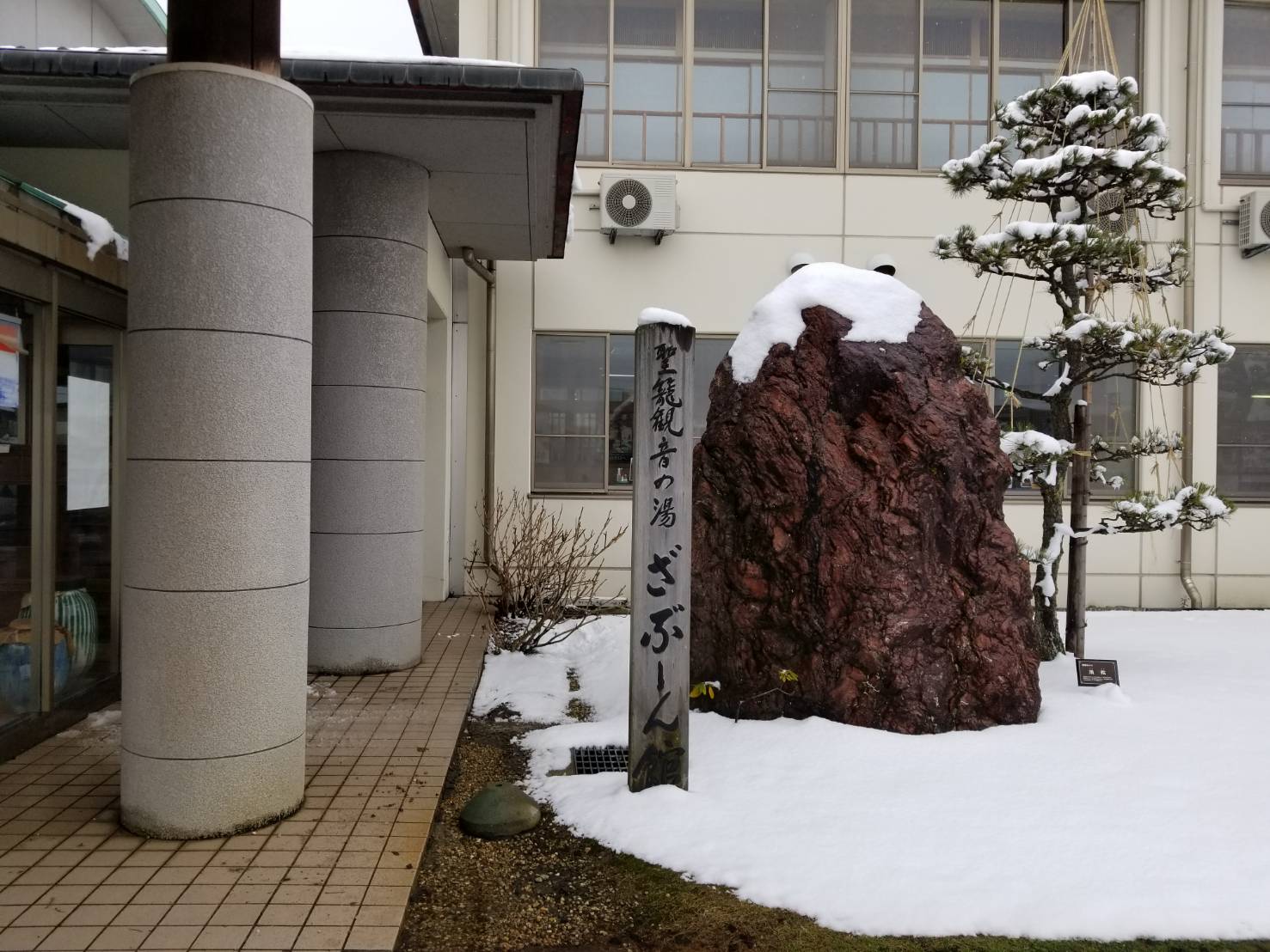 温泉にいってきました！9