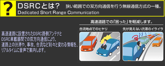 高速道路が・・・