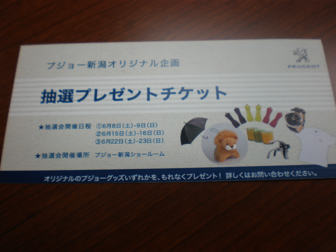 出張展示会のお知らせ
