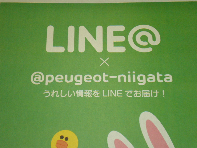 LINEお友達登録はお済みでしょうか？