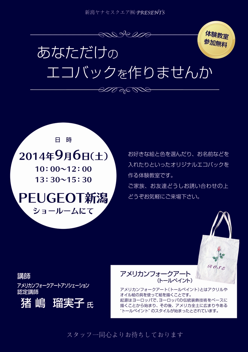 イベントのお知らせ
