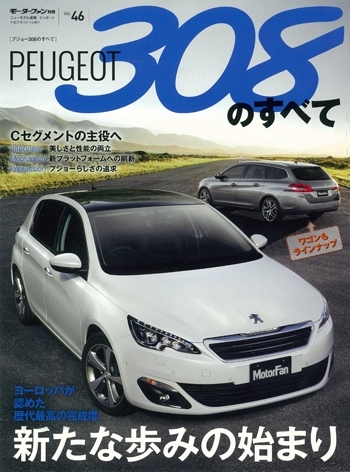 ヨーロッパカーオブザイヤー2014の実力