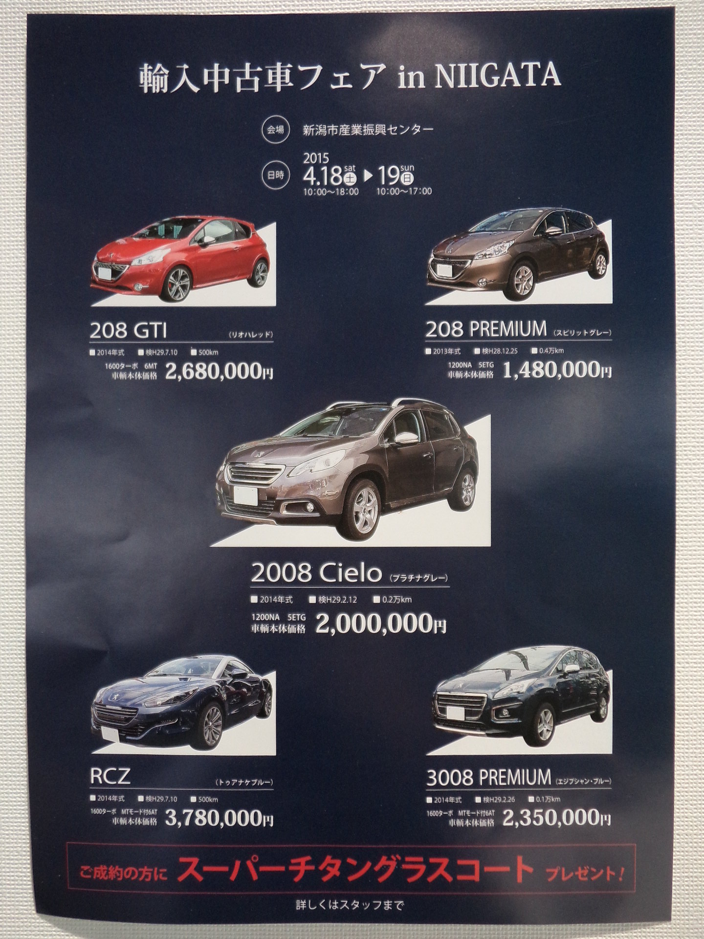 中古車フェアやります！！