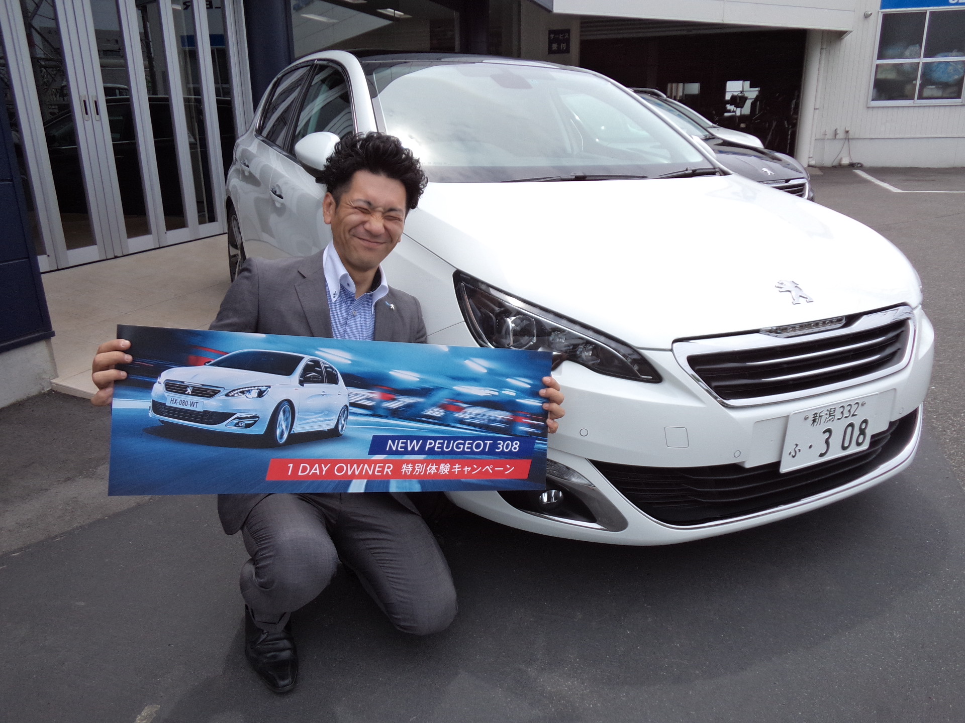 １DAY OWNER　特別体験キャンペーン