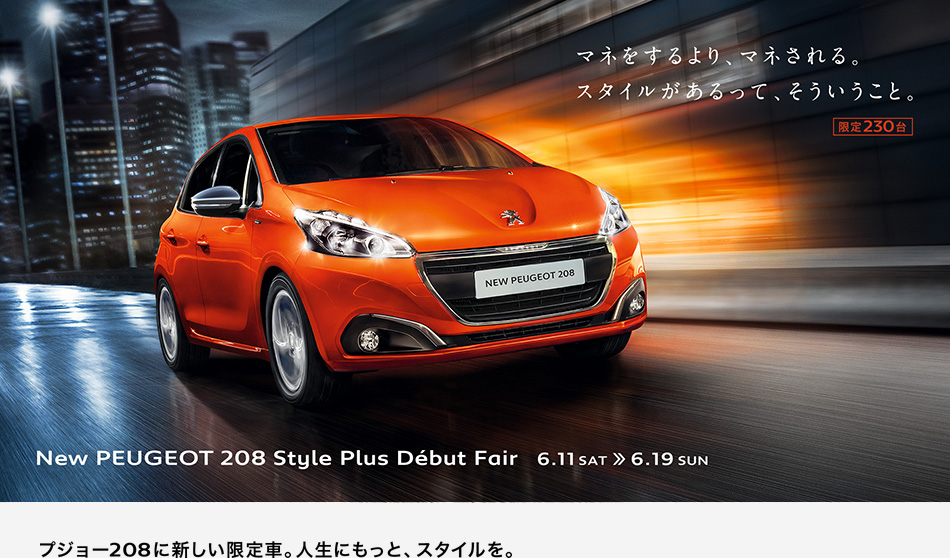 New PEUGEOT 208 Style Plus Debut Fair