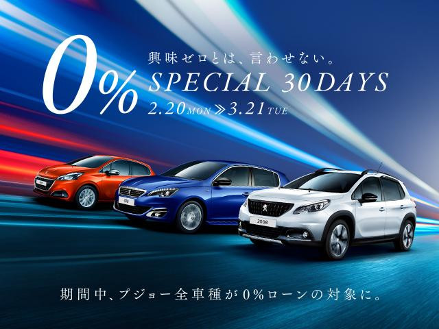 【期間限定】金利0％キャンペーン中！