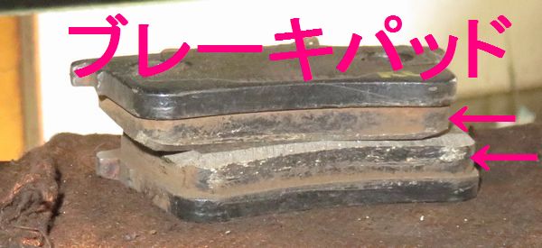ブレーキチェックアップキャンペーン