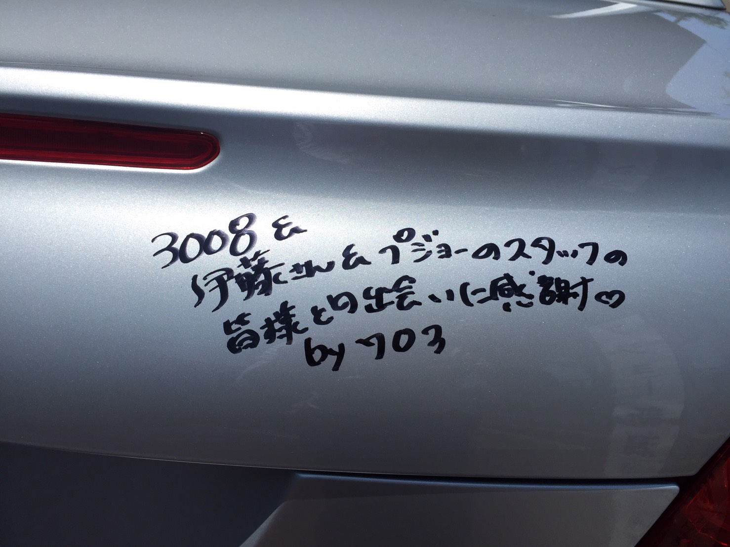 7月8日、9日　PEUGEOT新潟フェア開催中！！！！
