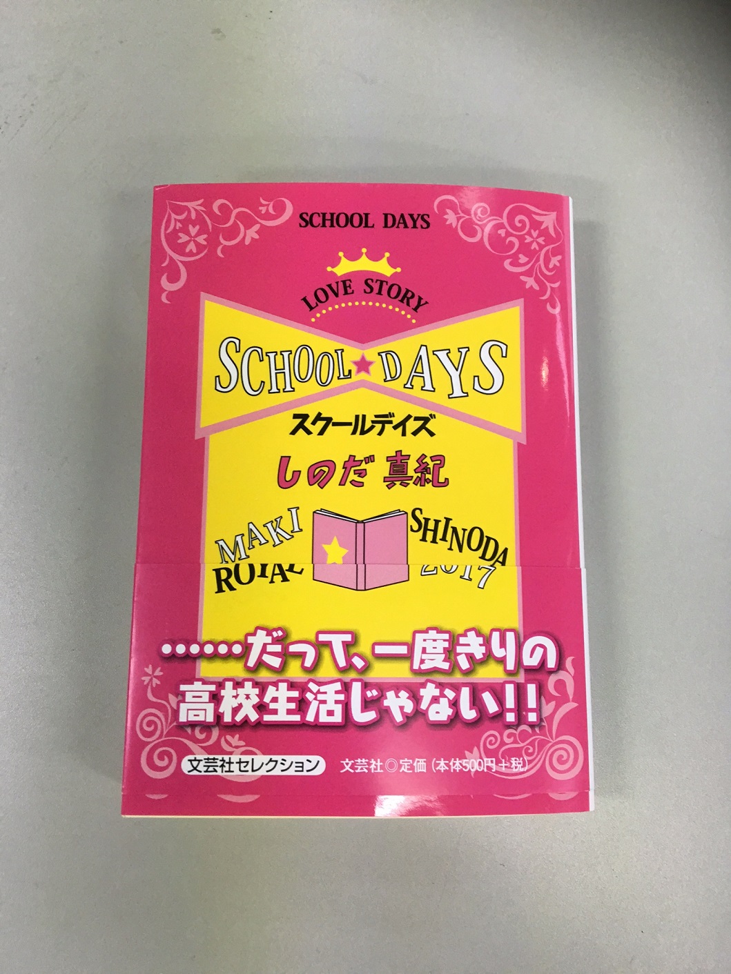 私もはまりました！