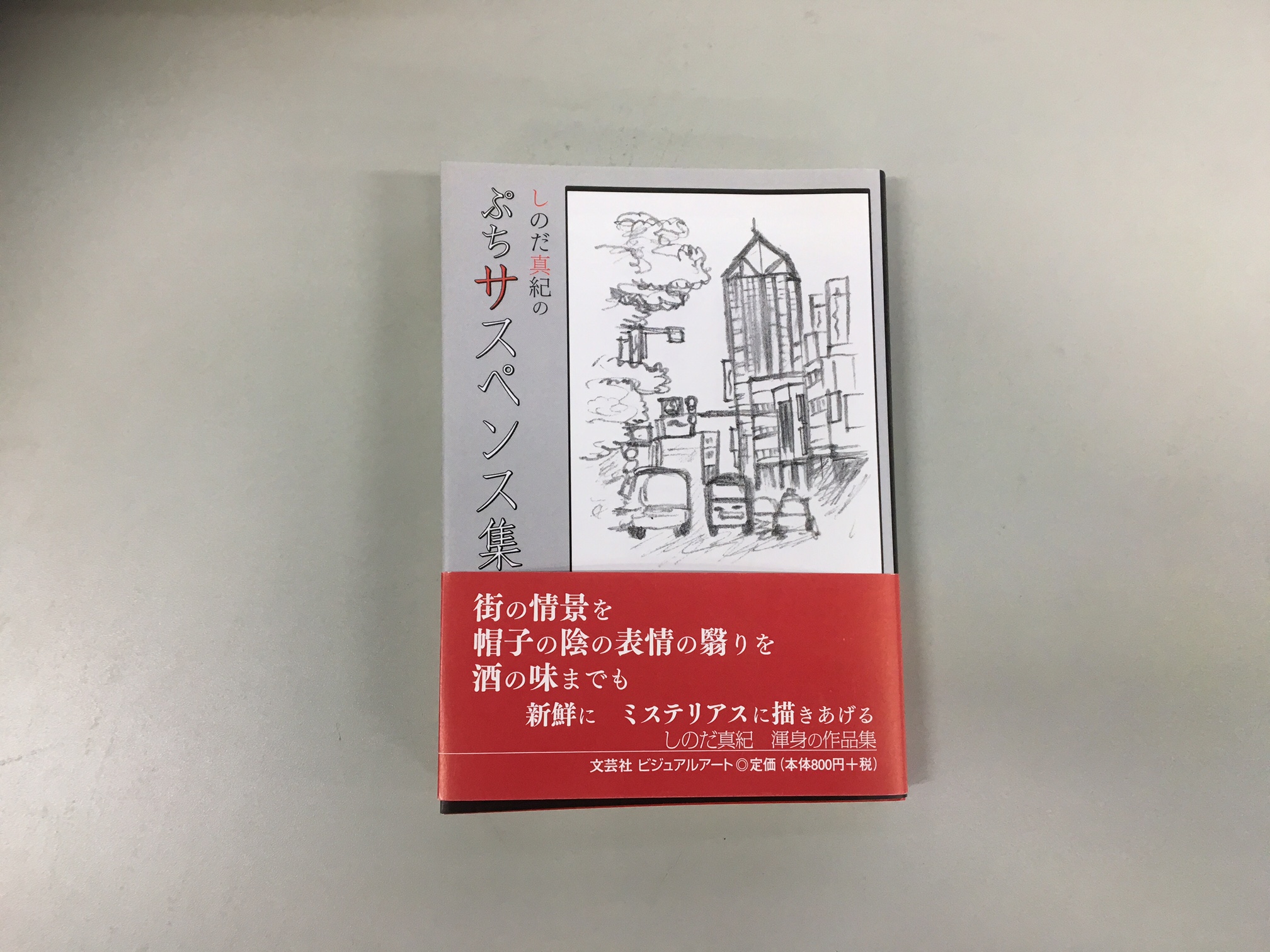 私もはまりました！