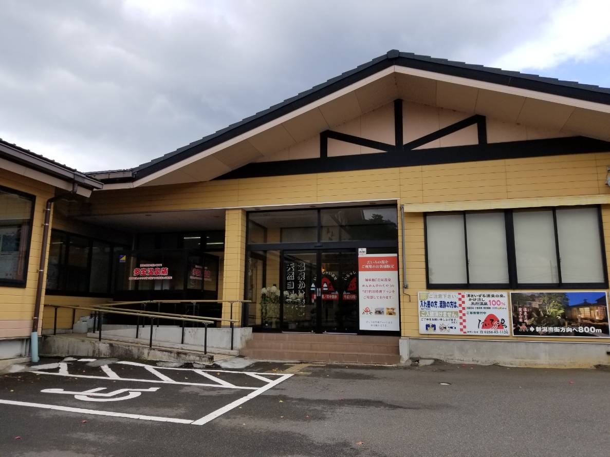 温泉に行ってきました！2