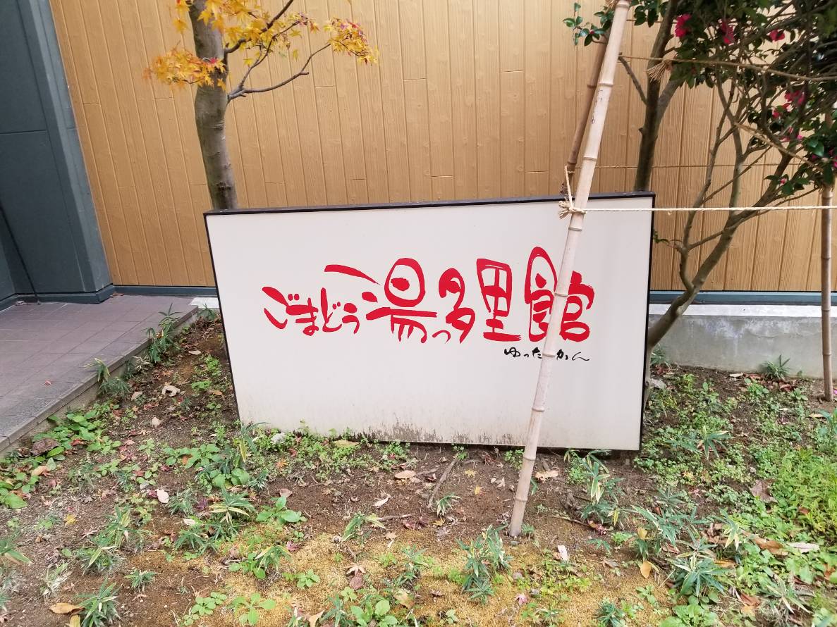 温泉にいってきました！３