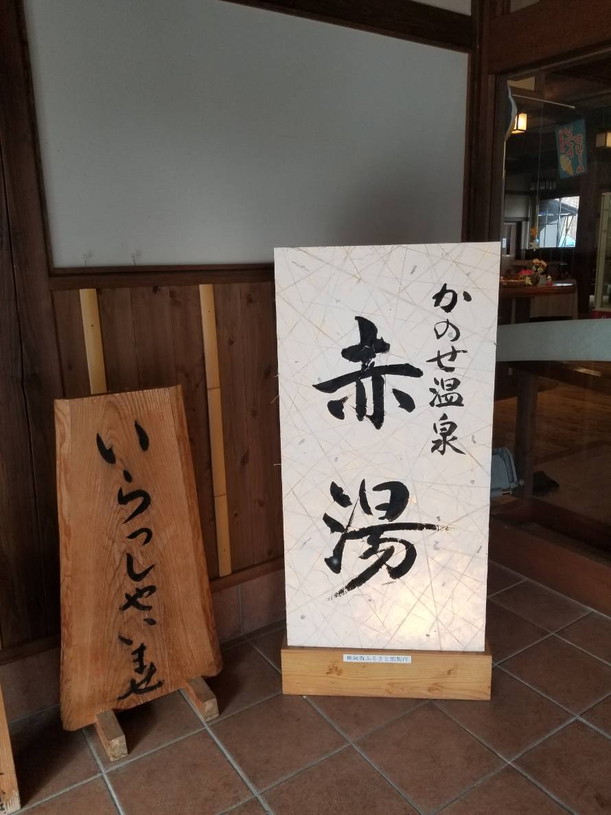 温泉にいってきました！４