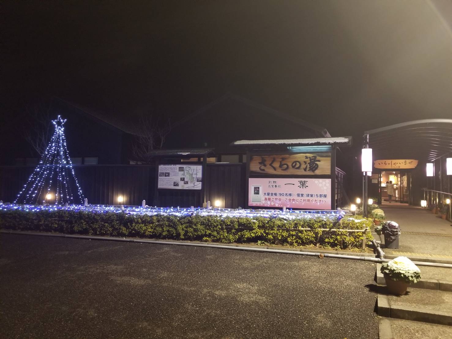 温泉に行ってきました！6