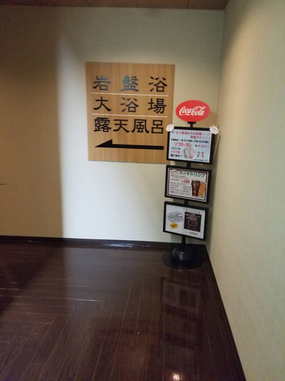 温泉に行ってきました！6