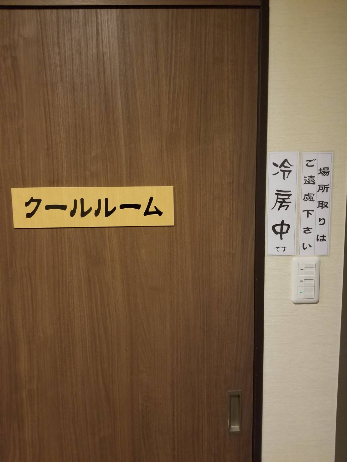温泉に行ってきました！6