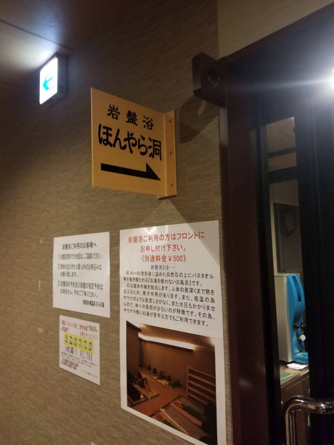 温泉に行ってきました！6