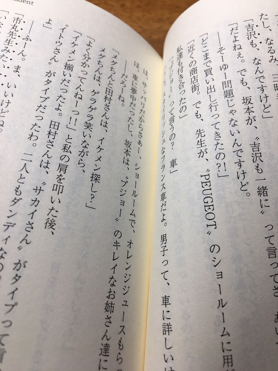 待望の新作！プジョーも