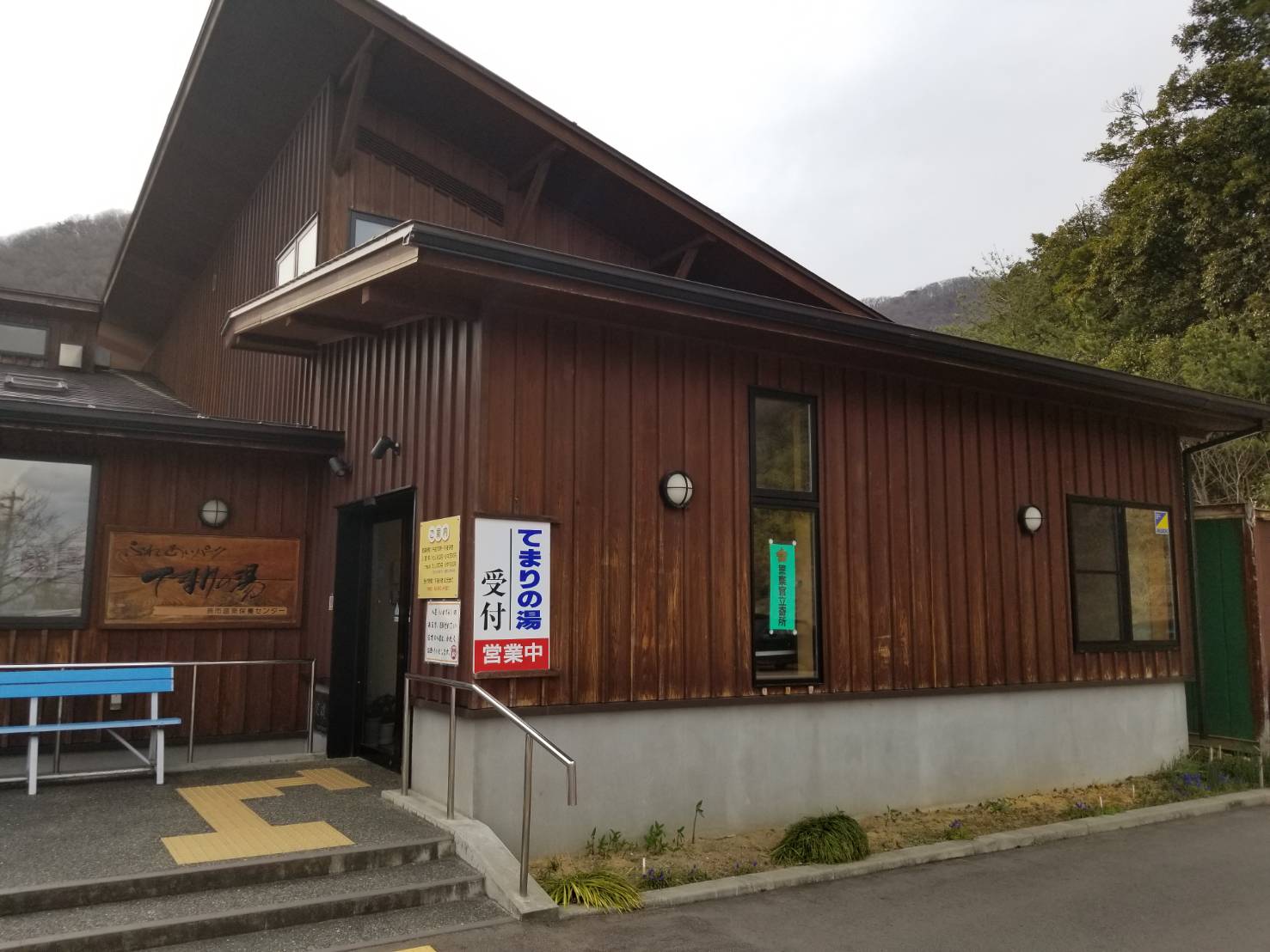 温泉に行ってきました！13