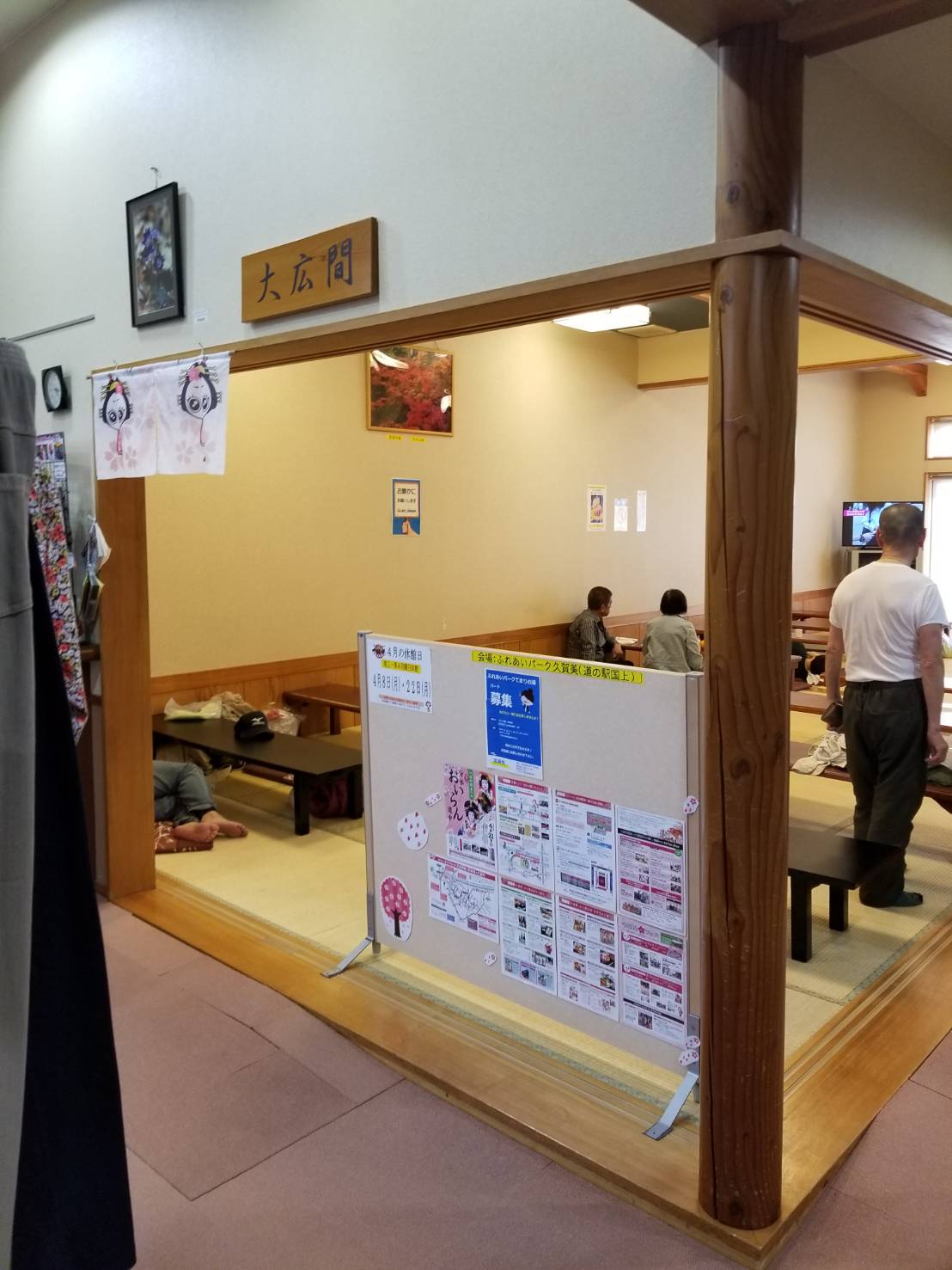温泉に行ってきました！13