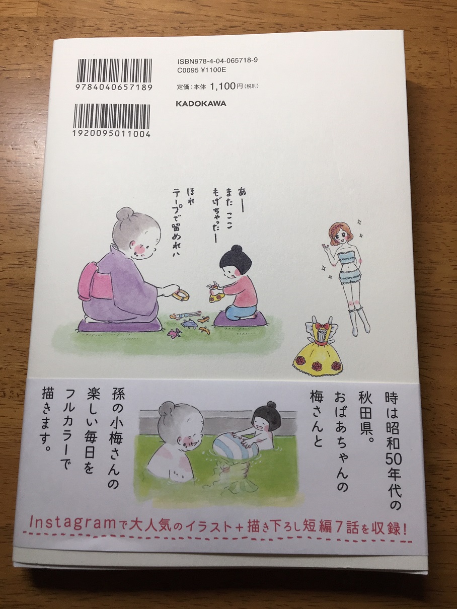 私のおすすめ本