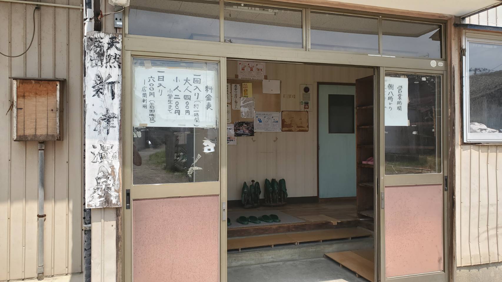温泉に行ってきました！18