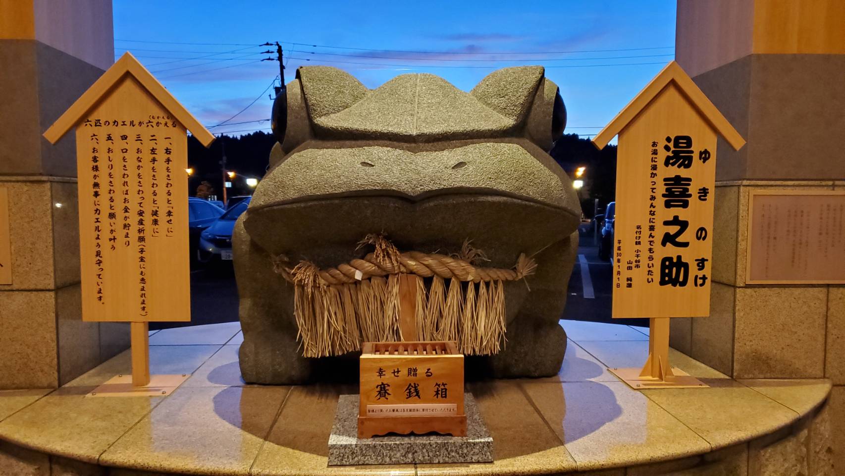 温泉に行ってきました！20