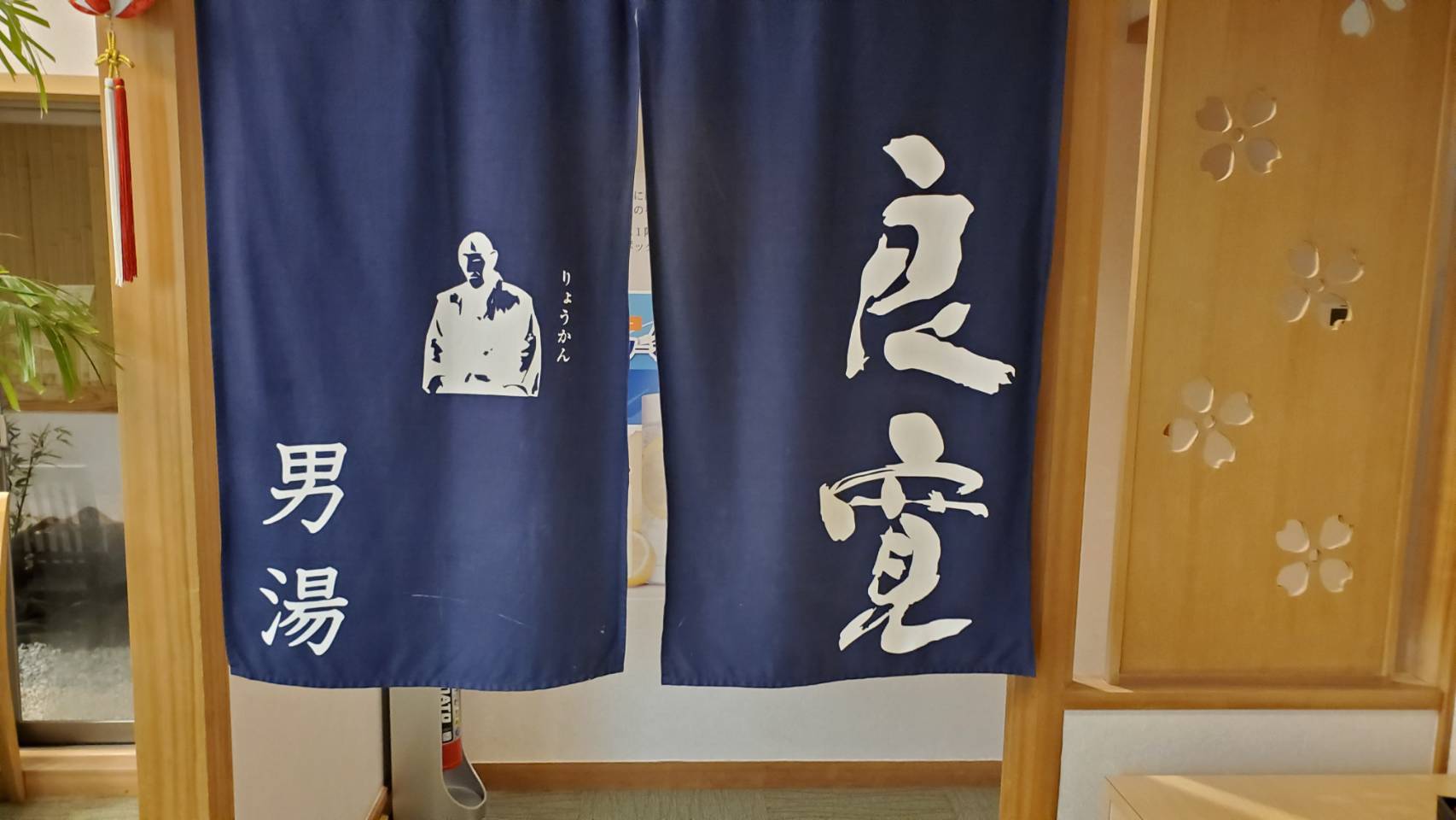 温泉に行ってきました！20