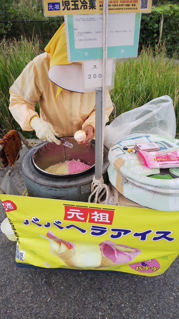 アナザースカイ