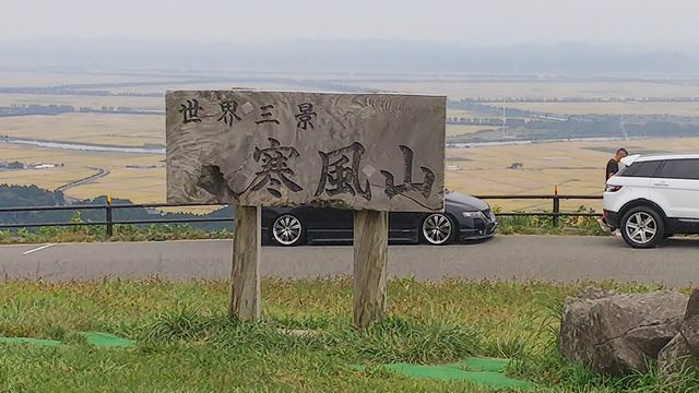 アナザースカイ
