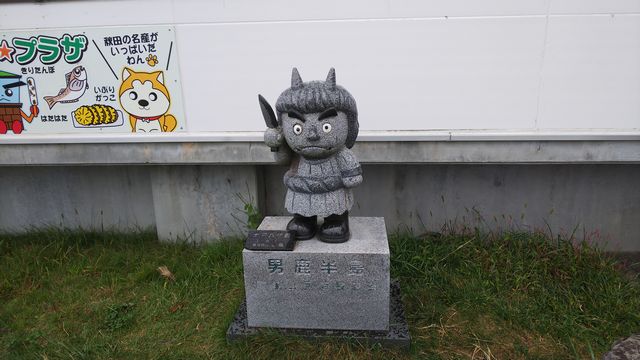 アナザースカイ