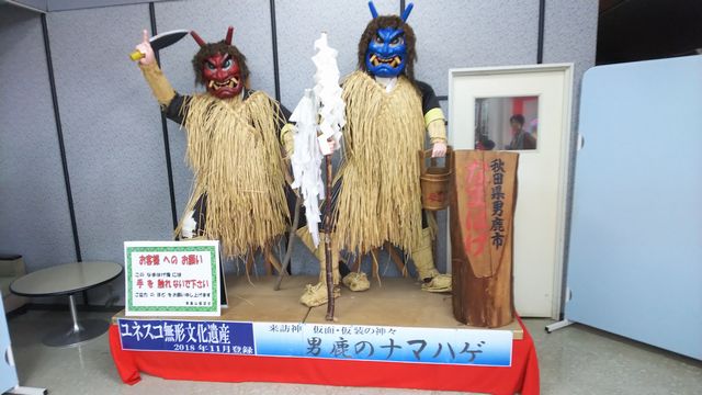 アナザースカイ