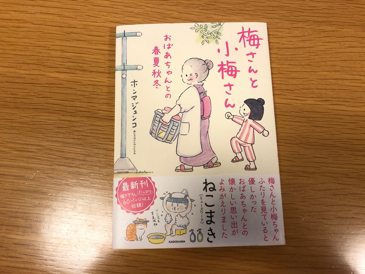 私のおすすめ本
