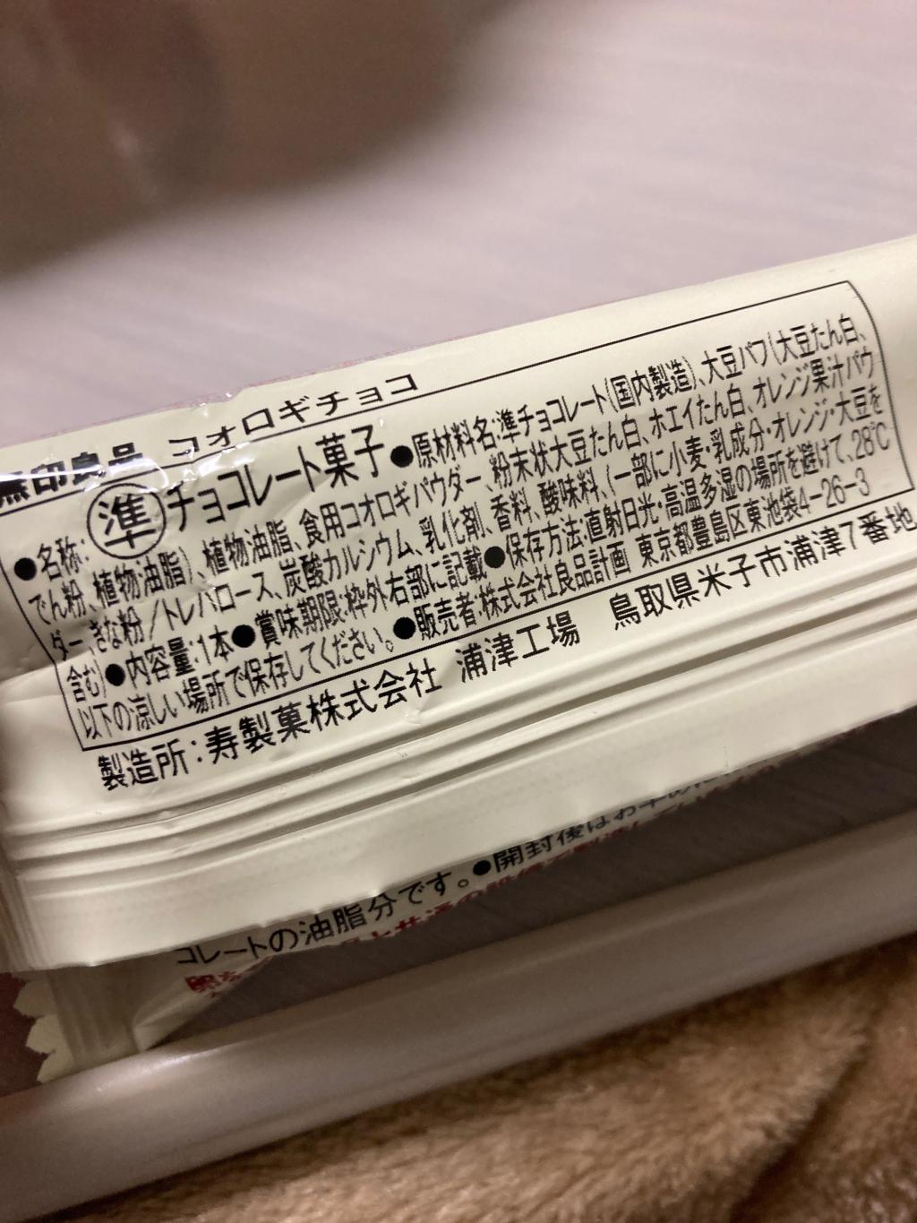 無印良品に・・・・・
