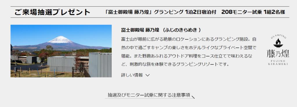 SUMMER　ALLURE　FAIR-NEW308特別キャンペーン-