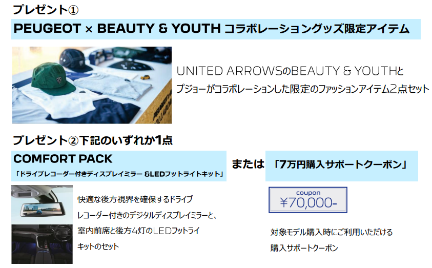 SPRING ALLURE Fair 開催