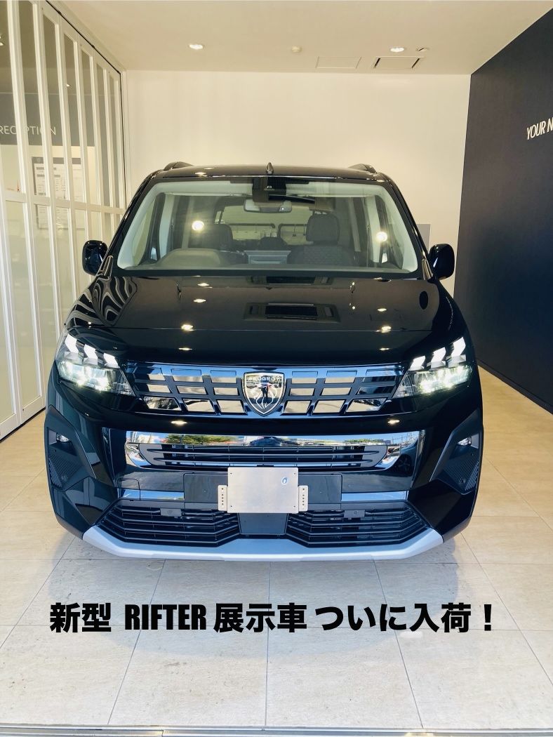 新型RIFTER　今週末はデビューフェア前の特別内覧会！