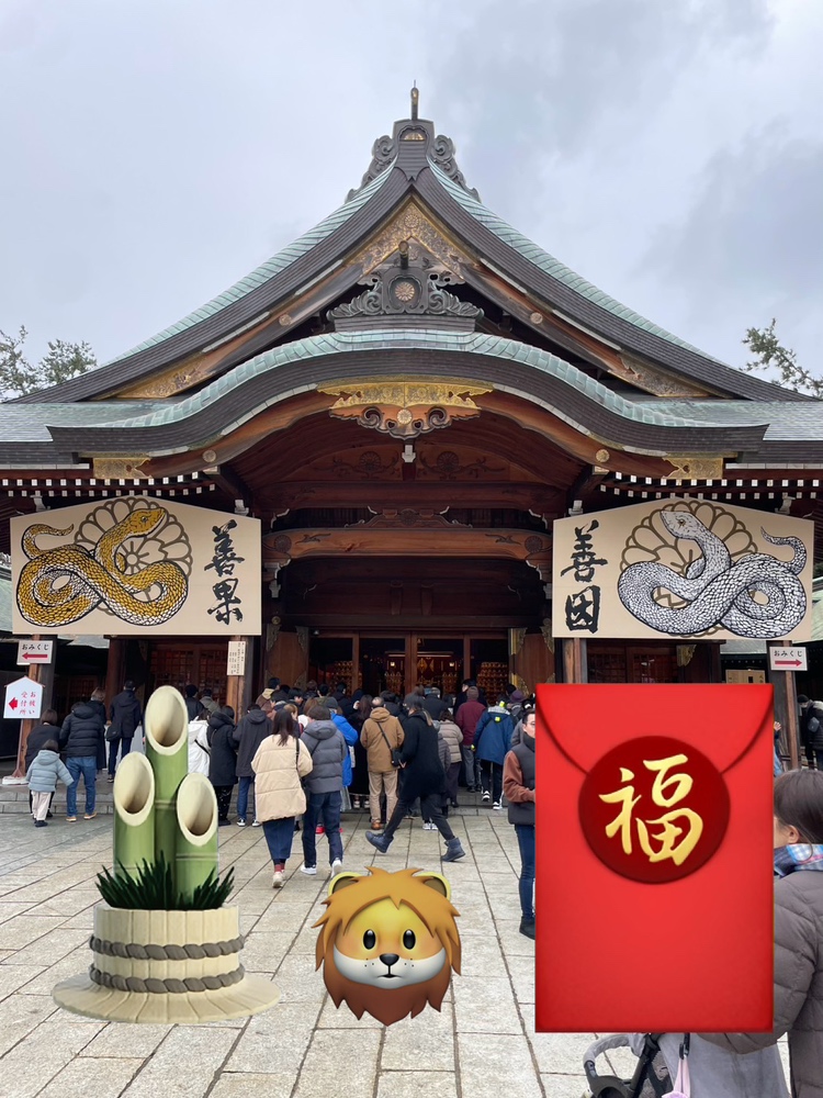 🐍新年のご挨拶🎍