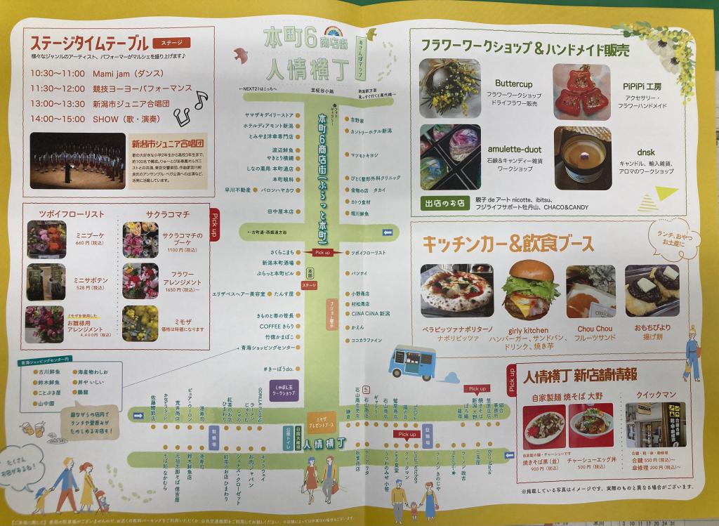 🎊本町市場出張展示会🎊
