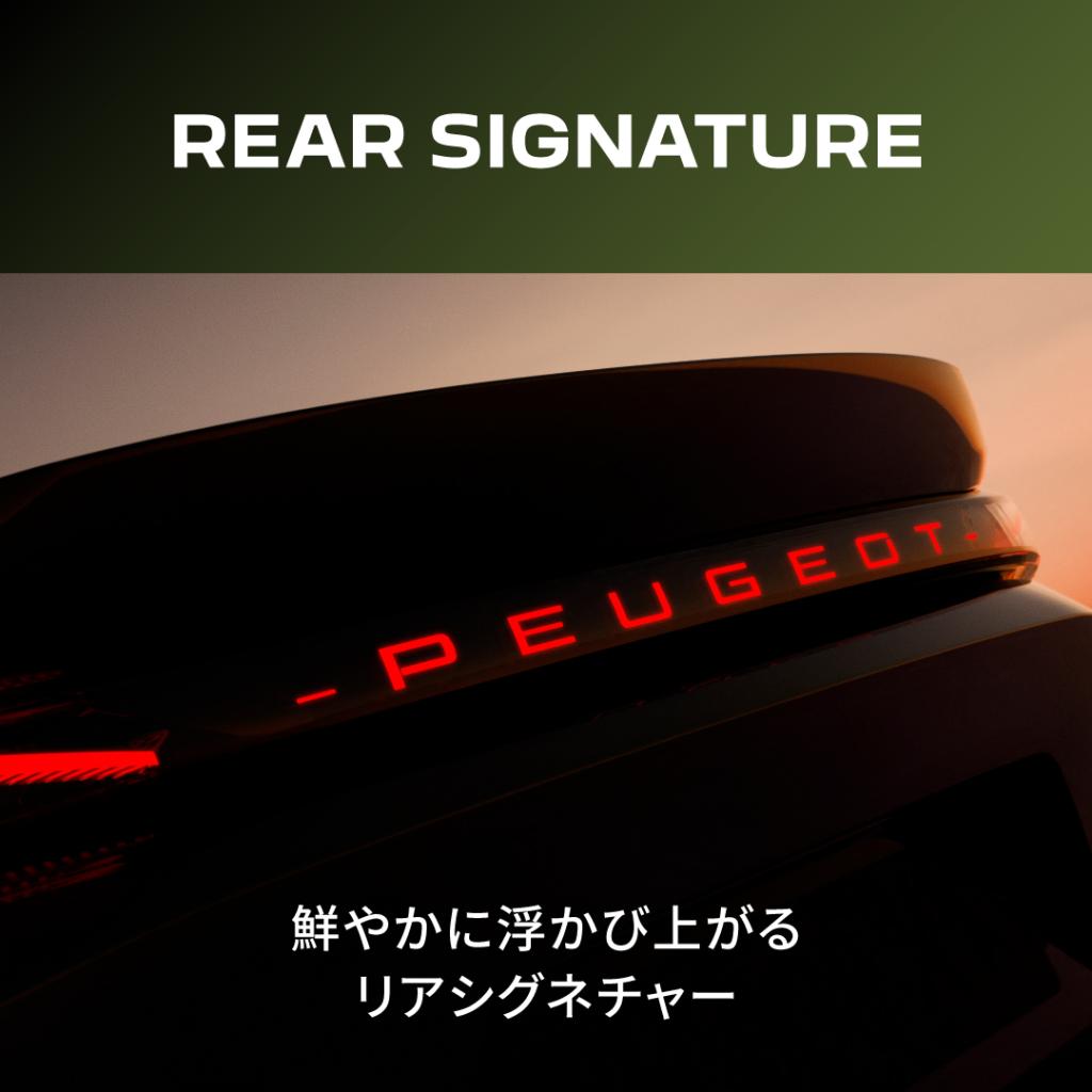 NEW 408 デビュー