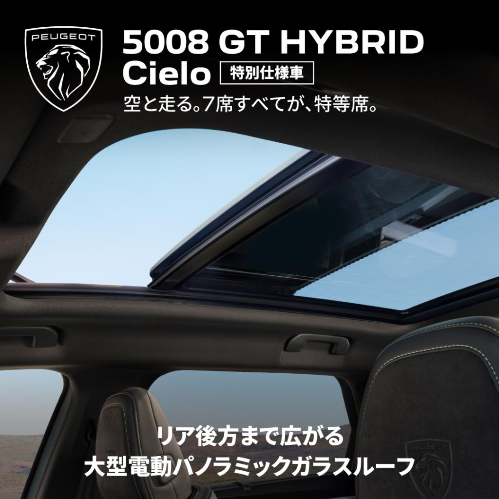 空と走る7つの特等席が登場☀️