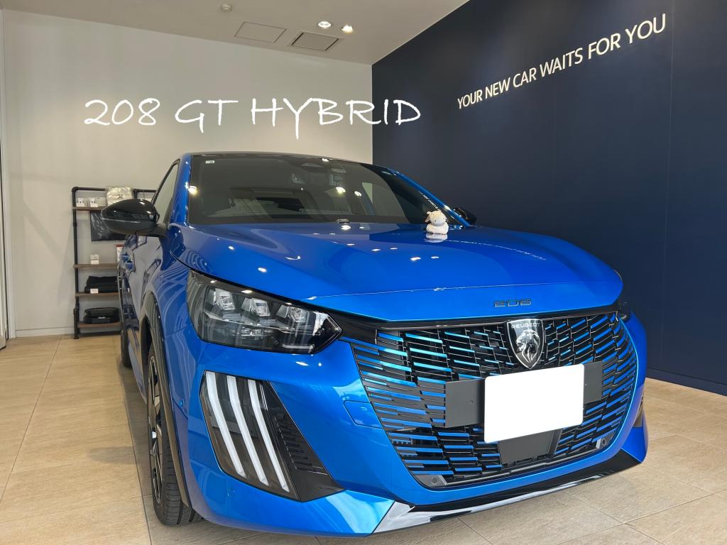 208 GT HYBRID 納車🐮